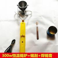 直柄式手提焊锡锅熔锡炉300w500w铅条电线接头焊锡丝加热芯 恒温熔锡炉300w+锡刮+焊锡膏