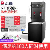 60L/6KW数控发泡款-220V+底座 90L 志高开水器商用饮水机家用小型电热水器大容量烧水器全自动开水机定制商品