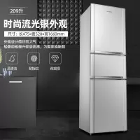 银色-三门式-209升-入户 奥克斯升冰箱三开门家用租房节能小型双开门三门式电冰箱