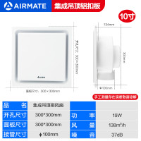 集成吊顶铝扣板 300*300专用 白色 艾美特排气扇卫生间集成吊顶换气扇铝扣板排风扇厨房风机MV33H-08