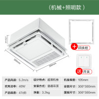 机械+照明+转换框(普通吊顶用) 300*300mm 艾美特凉霸厨房专用嵌入式集成吊顶冷风扇吸顶式照明二合一冷风机