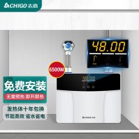 玉石白+小厨宝++6500W 志高(CHIGO)即热式电热水器小厨宝 热水器 小型家用集成免储水防漏电上出水 