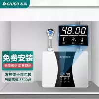 珠光白+彩晶玻璃++5500W 志高(CHIGO)即热式电热水器小厨宝 热水器&nbsp;小型家用集成免储水防漏电上出水