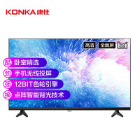康佳(KONKA)50英寸 4K超高清 防蓝光模式 人工智能 网络平板液晶教育电视机