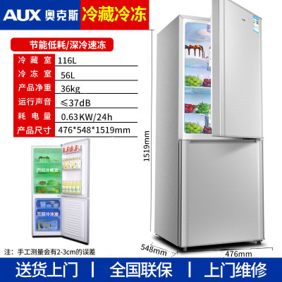 奥克斯 大容量电冰箱家用小型对开双开门宿舍租房用节能 3银色BCD-172