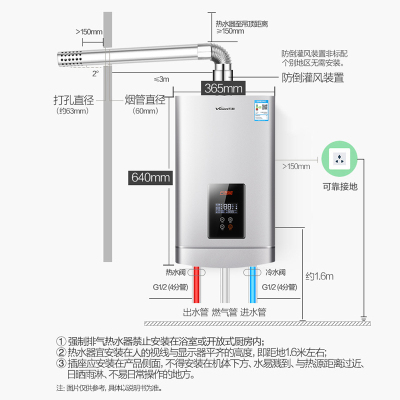 万和(Vanward)13升燃气热水器 小家智能生态 天然气 三重防冻 水气双调