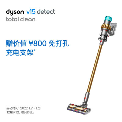 Dyson戴森 手持无线吸尘器 除螨大吸力 激光探测V15 Total clean [2地板吸头+8吸头及配件]