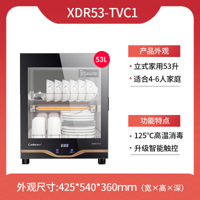 康宝XDR53-TVC1消毒柜台式家用小型消毒碗柜立式高温碗筷迷你桌面 黑色