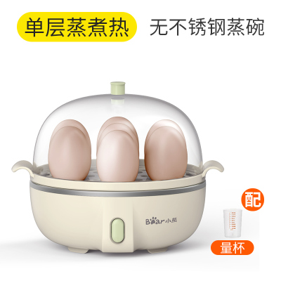 小熊蒸蛋器煮蛋器自动断电家用多功能迷你小型双层鸡蛋早餐神器 白色