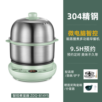 小熊煮蛋器自动断电双层蒸蛋器定时家用小型迷你鸡蛋羹神器早餐机 绿色