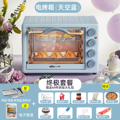 小熊烤箱家用小型迷你小烤箱烘焙多功能全自动电烤箱可爱干果机 蓝色[套餐]