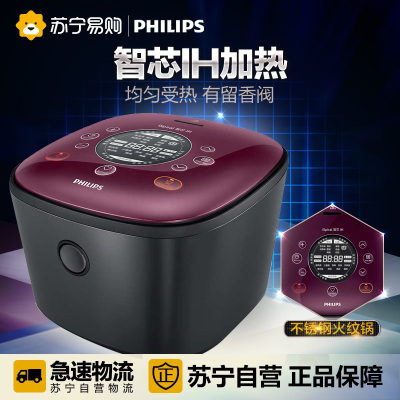 飞利浦（PHILIPS）电饭煲 HD3188/21 家用多功能智能预约电饭锅大功率4L容量智芯回漩IH电磁加热火纹锅