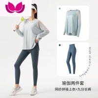 七斓361瑜伽服套装女长袖宽松专业高级感瑜伽服女健身运动套装女