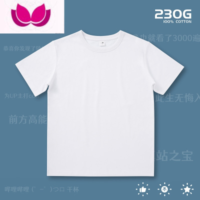 七斓[三无公社]230G32支陶瓷磨毛基础款男女打底短袖白T纯色T恤