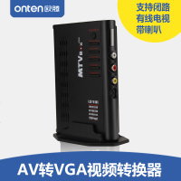 av转vga 转换器 电脑显示屏当电视用机顶盒看视频盒子液晶显示器改电视机转换器闭路电视tv信号转接线