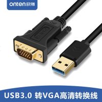 USB3.0转VGA 视频线 电脑接显示器多屏外置显卡扩展usb转vga电脑主机转投影仪转接线