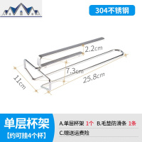 红酒杯架子倒挂家用免钉简约304不锈钢吊杯架悬挂高脚杯架 三维工匠收纳层架