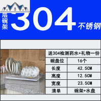 304不锈钢碗架沥水架 厨房置物架碗碟架滴水碗筷架厨房收纳架 三维工匠