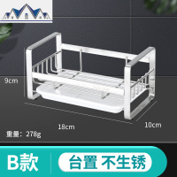 厨房沥水304不锈钢收纳架海绵清洁抹布架水水池台面收纳置物架 三维工匠