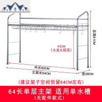 304不锈钢单双水沥水架厨房置物架用品水池收纳架碗碟盘刀架架 三维工匠