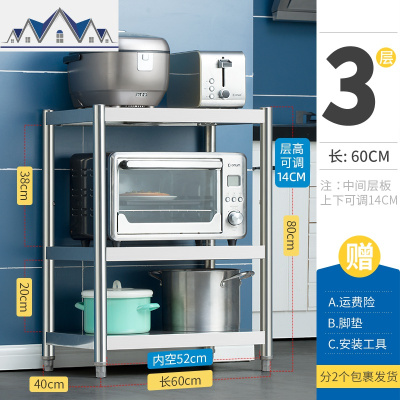 不锈钢厨房置物架落地多层收纳架微波炉架子家用阳台储物架货架柜 三维工匠