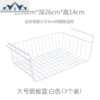 厨柜置物架冰箱碗碟调料收纳厨房吊柜悬挂内隔板下挂篮挂柜子挂架 三维工匠