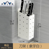 壁挂免打孔不锈钢刀架 菜刀菜板砧板收纳架子 刀具用品厨房置物架 三维工匠