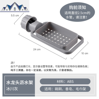 水龙头置物架海绵抹布沥水篮厨房用品置物架水池水收纳 三维工匠