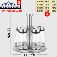 不锈钢调料罐子套装家用玻璃罐糖盐罐组合装厨房佐料调味瓶收纳盒 三维工匠