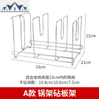 厨房平底锅架炒锅架子放锅架家用不锈钢多层锅盖收纳架台面置物架 三维工匠