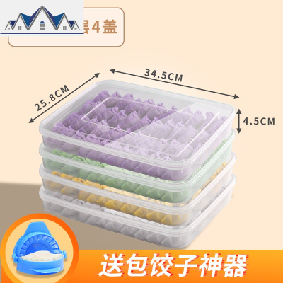 饺子盒家用多层速冻放水饺的托盘冻绞子专用盘装冰箱冷冻馄饨收纳 三维工匠收纳盒