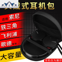 耳机收纳盒索尼MDR-XB650BT头戴式XB950BT B1 N1耳机包大JVC S500 三维工匠收纳包