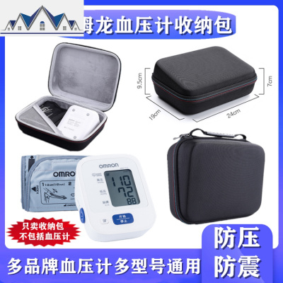 血压测量仪收纳包适用欧姆龙血压计收纳保护盒鱼跃ye680A/B手提袋 三维工匠