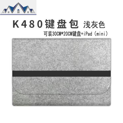 罗技K480键盘包壳袋380定制保护套收纳包便携内胆包防尘袋ipad 三维工匠