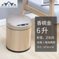 创意电动智能感应式垃圾桶家用厨房客厅卫生间厕所带盖自动拉圾筒 三维工匠