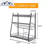 厨房调料架 厨房置物架调料架台面 黑色落地三层收纳整理置物架 三维工匠