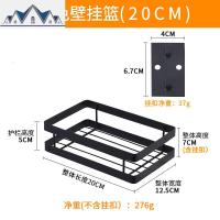 厨房调味料置物架免打孔壁挂调味品佐料收纳架挂墙上调料架黑白色 三维工匠