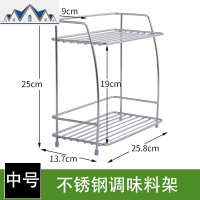 不锈钢调料架 小号厨房置物架 酱油收纳架墙角置物架T 三维工匠