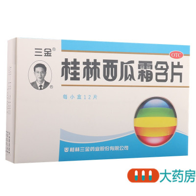 三金桂林西瓜霜含片12片咽喉肿痛口舌生疮急慢性咽炎扁桃体炎