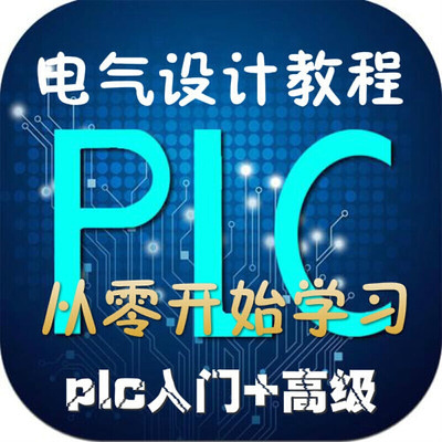 PLC编程视频教程大全学习资料自学三菱/欧姆龙/西子/上位机编程()