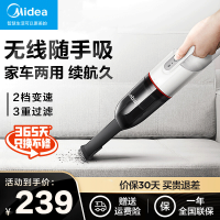 美的(Midea)吸尘器 H3 车载 吸尘器 无线 充电 手持式 家车 两用 大功率 大吸力 强力 随手吸