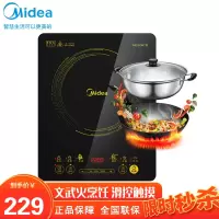 美的(Midea)电磁炉C22-WT2202/WH2202滑控触摸2200W大火力微晶面板文武火烹饪电磁灶[赠汤锅+炒锅