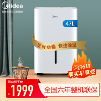 美的(Midea)除湿机/抽湿机CF47BD/N7-DP4 家用47L地下室别墅商用吸湿器47升/天 适用94~109㎡