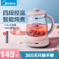 美的(Midea)养生壶MK-YS15M211 四段保温 高硼硅玻璃 家用多功能电热水壶煮茶花茶壶 1.5L容量 配茶篮