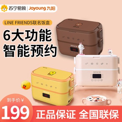 九阳(Joyoung) FH550 电热饭盒line 保温可插电加热蒸煮热饭神器带饭锅上班族便携