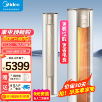 美的(Midea)空调大2匹锐云新一级能效变频冷暖智能立式柜机节能自清洁客厅家用圆柱大风口KFR-51LW/N8XHA1