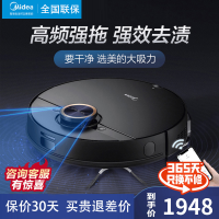 美的(Midea)智能扫地机器人三合一家用扫拖一体机M7 Pro