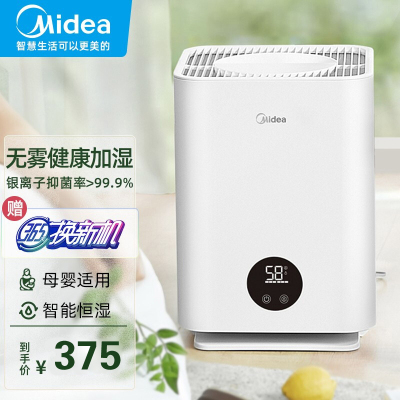 美的(Midea)无雾加湿器SZK-2C30家用智能净化空气孕妇婴儿蒸发式卧室客厅