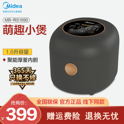 美的(Midea)电饭煲1.6L家用智能预约触摸屏迷你小容量酸奶蒸煮饭烧粥保温电饭锅RS1690