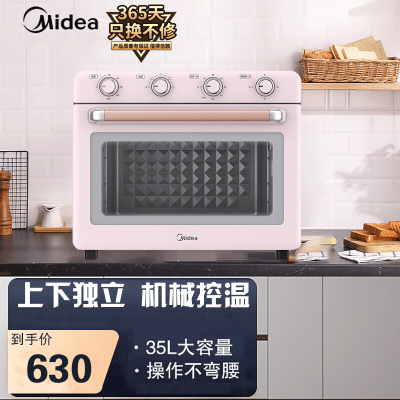 美的(Midea)PT3512美的家用台式多功能电烤箱 35升 机械式操控 精准双控时 专业烘焙 电烤箱